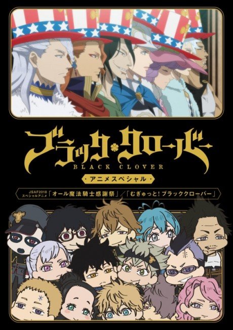 ملصق أنمي Black Clover All Mahou Kishi Kanshasai احتفال جميع فرسان السحر - مشهد من الحلقة الخاصة